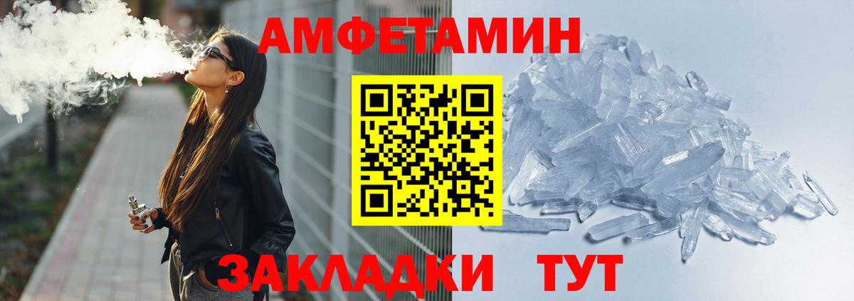 Амфетамин  Amphetamine VHQ  Вход с VPN  Волжск 