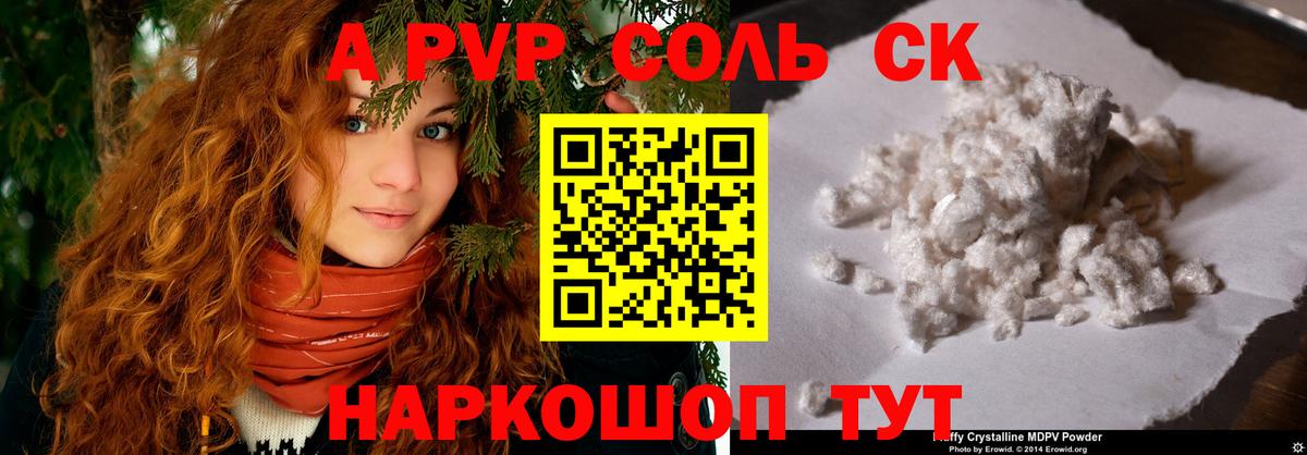 А ПВП мука Волжск