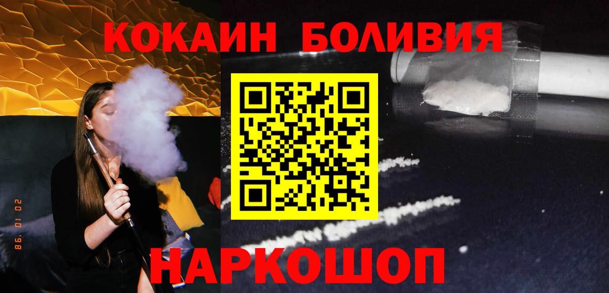 COCAIN VHQ  Вход с VPN  Волжск 
