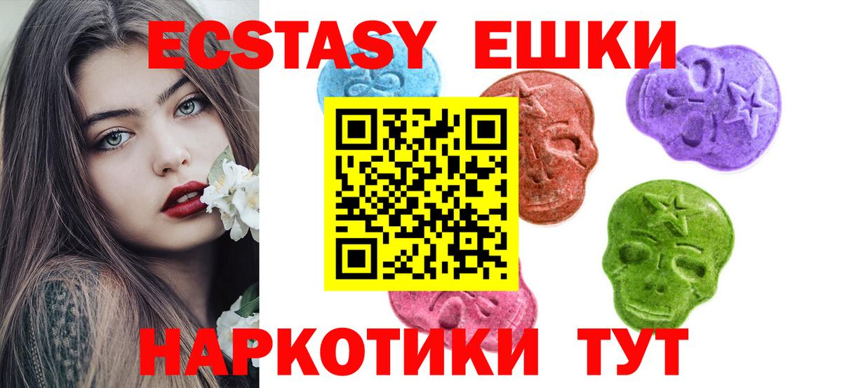 Ecstasy TESLA Волжск