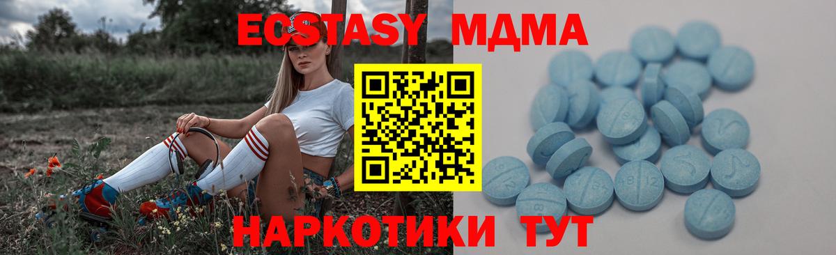 Ecstasy  ЭКСТАЗИ ешки  Волжск  Вход с VPN  Экстази диски 