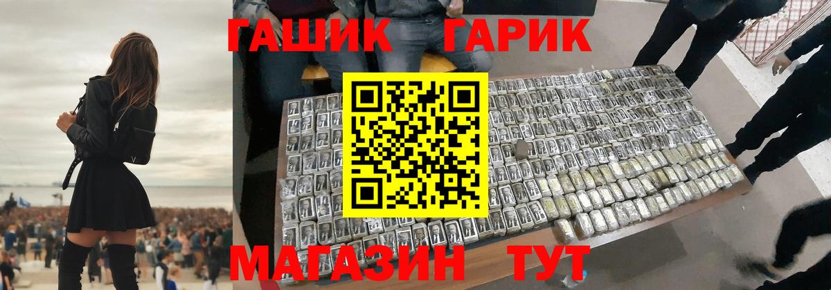 Гашиш гарик Волжск