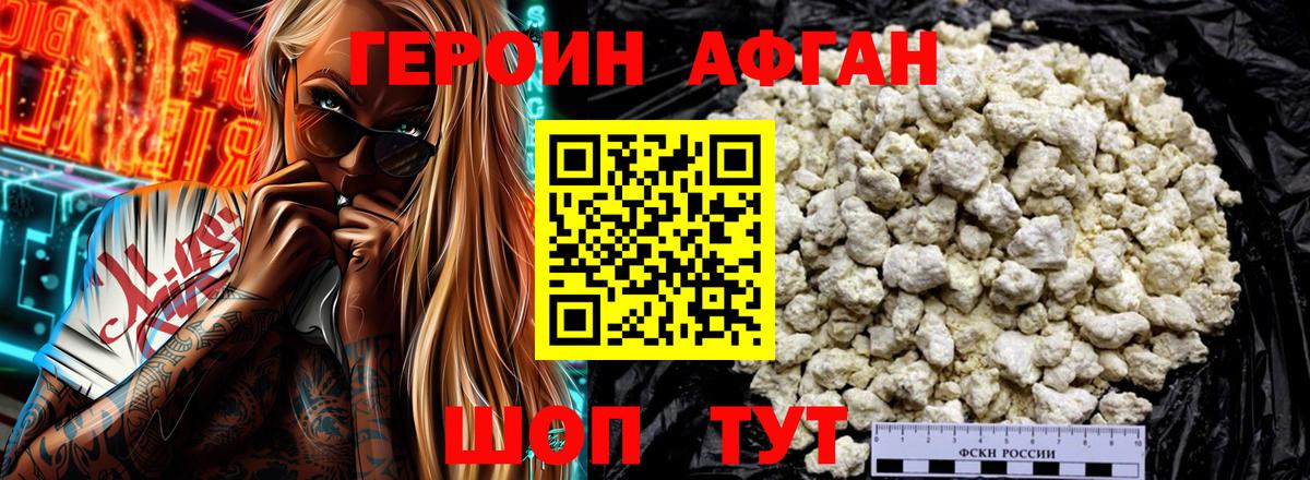 Волжск  ГЕРОИН  Вход с VPN  Героин Heroin 