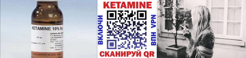 КЕТАМИН ketamine  Волжск 