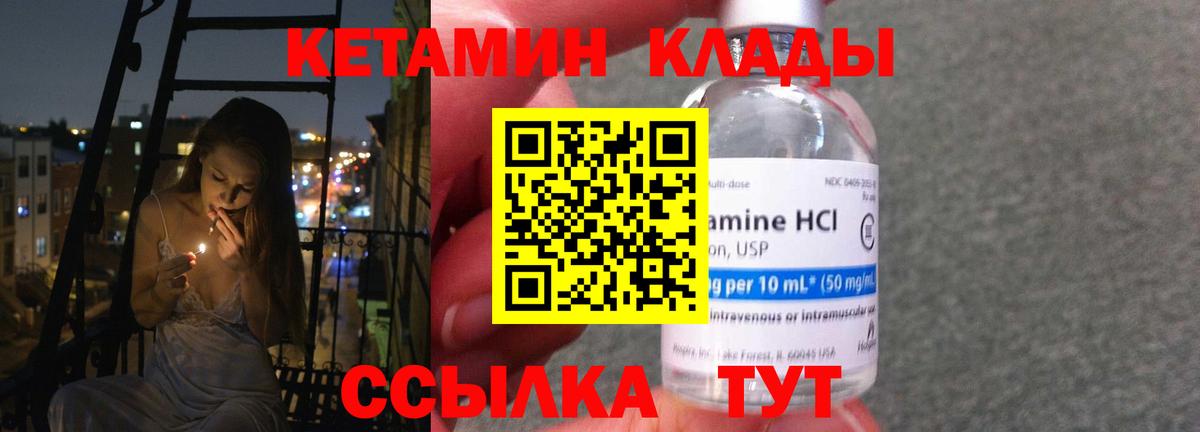 ссылка на мегу ССЫЛКА  Кетамин VHQ  Волжск  Вход с VPN  КЕТАМИН VHQ 