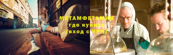 метамфетамин Беломорск