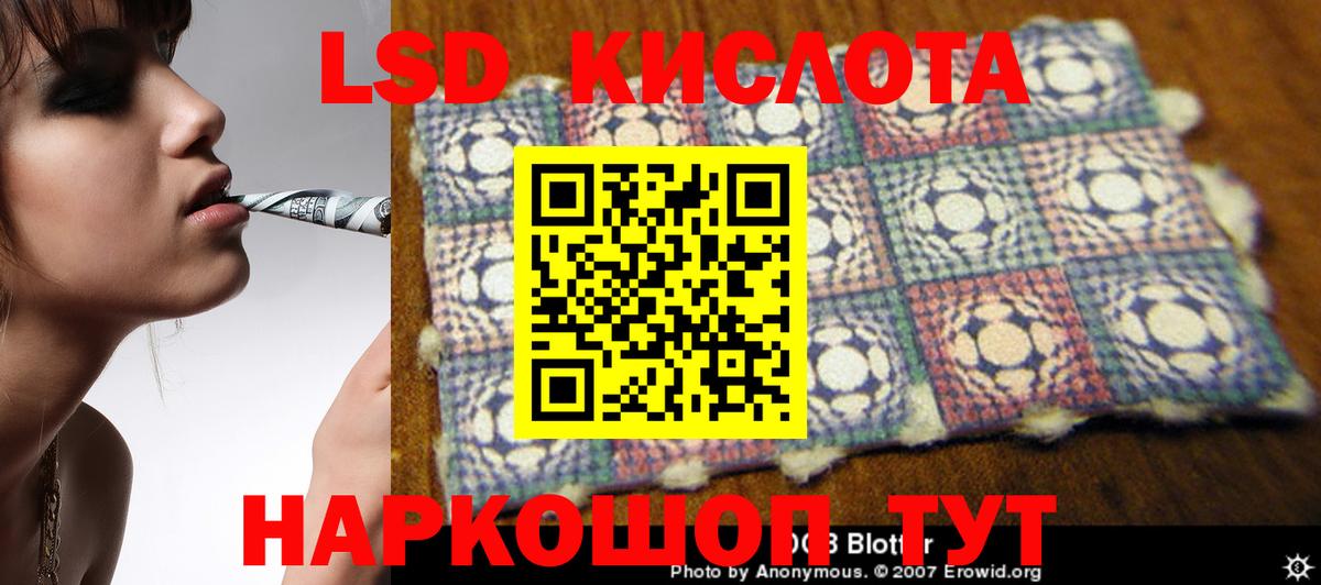 Лсд 25 экстази кислота Волжск
