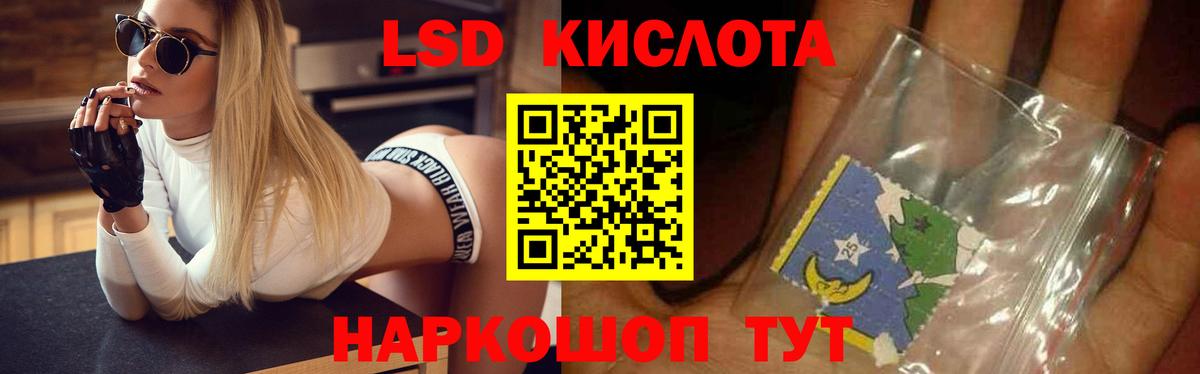 ЛСД экстази  LSD-25 экстази кислота  Вход с VPN  Волжск  LSD-25 экстази кислота 