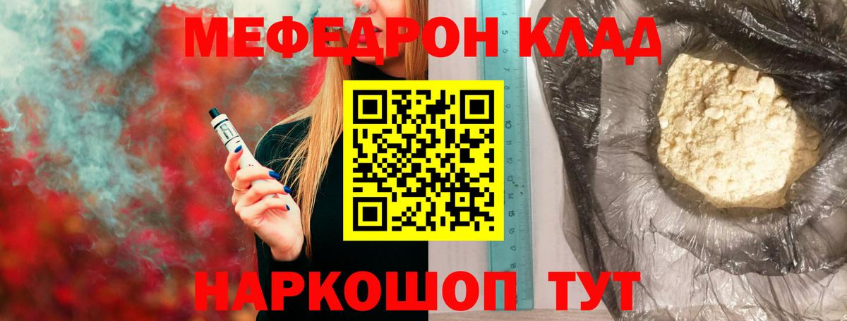 Меф  Мефедрон мяу мяу  Вход с VPN  Волжск 