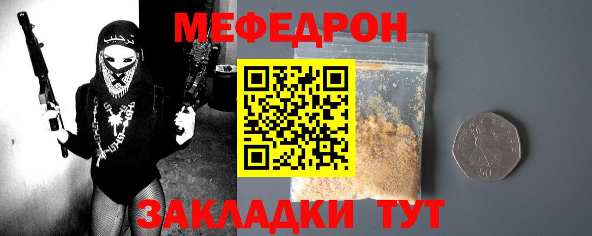 МЕФ мука Волжск