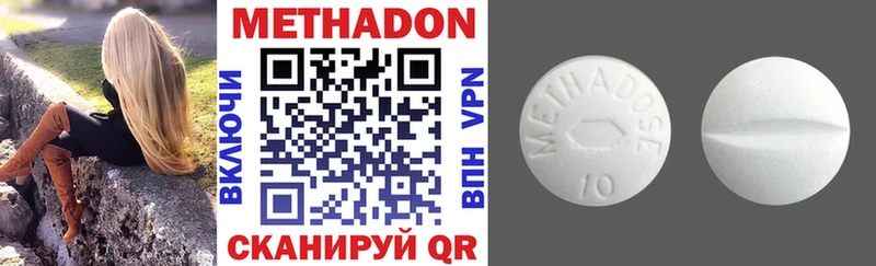 наркота  Волжск  МЕТАДОН VHQ 