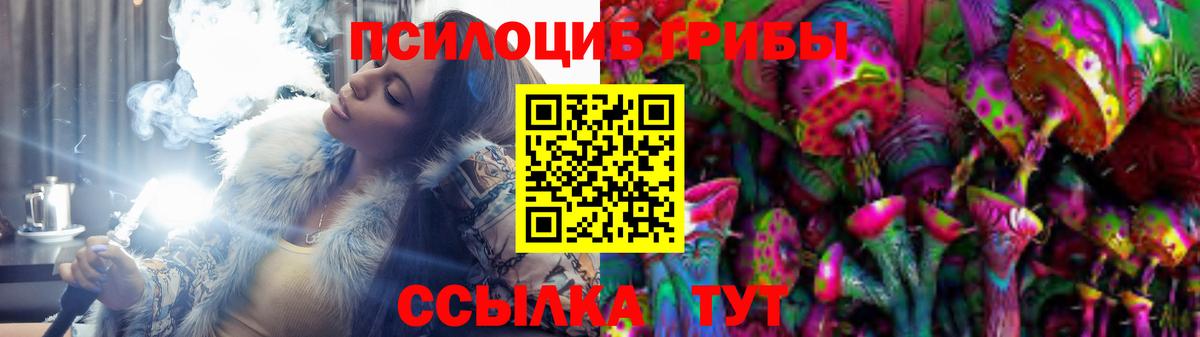 Галлюциногенные грибы мицелий Волжск
